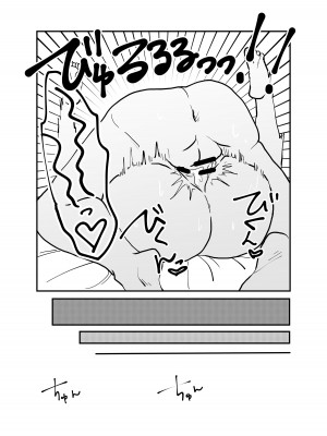 [柊おこめ] 絶対性交アプリ_21