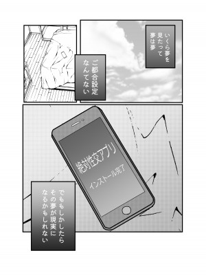 [柊おこめ] 絶対性交アプリ_23