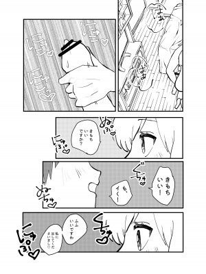 [柊おこめ] 絶対性交アプリ_14