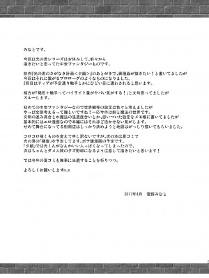 [ノラネコノタマ (雪野みなと)] 涙の花の咲くところ [御所重嵌] [DL版]_24