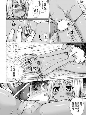 [ノラネコノタマ (雪野みなと)] 涙の花の咲くところ [御所重嵌] [DL版]_09