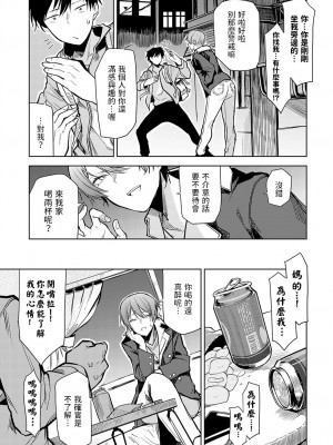 [おきょう] このはうお (COMIC アンスリウム 2023年2月号) [中国翻訳] [DL版]_03