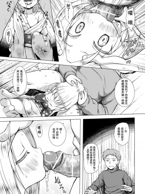 [ノラネコノタマ (雪野みなと)] ものけもの 八夜 [中国翻訳] [DL版]_06