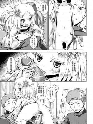 [ノラネコノタマ (雪野みなと)] ものけもの 八夜 [中国翻訳] [DL版]_10