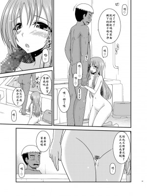 [valssu (茶琉)] 露出少女遊戯淫総集編 [DL版]_057