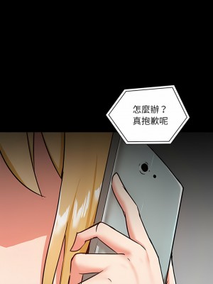 愛打遊戲的姊姊 31-32話_31_10