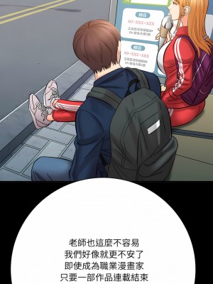 愛上助手 40-41話_41_10