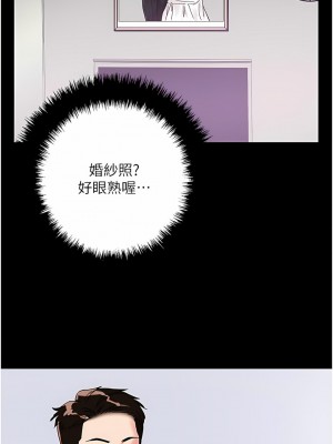 把妹鬼達人 74-75話_74_01