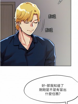 把妹鬼達人 74-75話_74_03