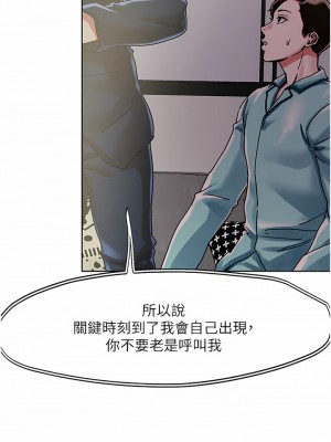把妹鬼達人 74-75話_74_07