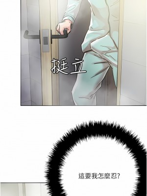 把妹鬼達人 74-75話_75_01