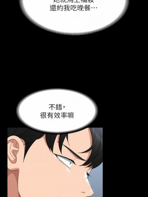 超級公務員 57-58話_57_07