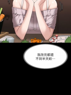 超級公務員 57-58話_57_08