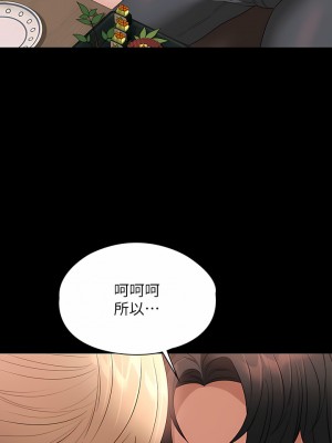 超級公務員 57-58話_57_09