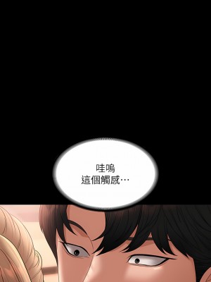 超級公務員 57-58話_58_02