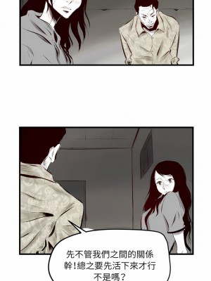 墮落城市 43-44話_44_08