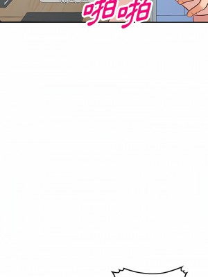 富少的貼身管家 56-57話_56_14