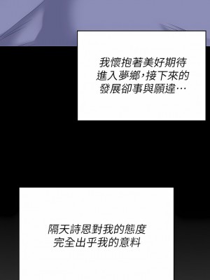 今晚就決定吃你了 67-68話_67_08