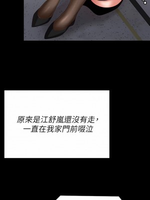 今晚就決定吃你了 67-68話_68_08