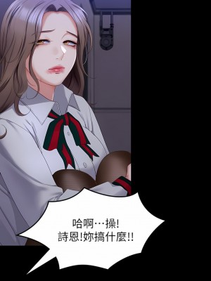 今晚就決定吃你了 67-68話_68_12