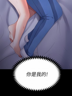 今晚就決定吃你了 67-68話_68_16