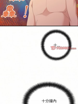 姊姊都哈我 21-22話_22_11