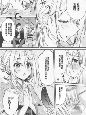 [Apple Water (りんご水)] Perthちゃんチョコバナナの食べ方知ってる？ (艦隊これくしょん -艦これ-) [中国翻訳] [2023年1月]_05