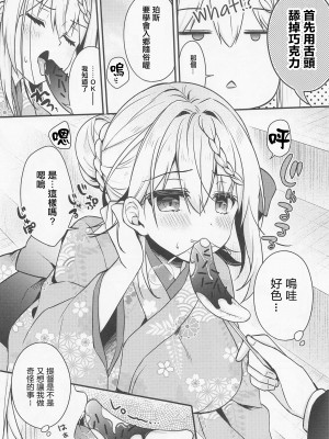 [Apple Water (りんご水)] Perthちゃんチョコバナナの食べ方知ってる？ (艦隊これくしょん -艦これ-) [中国翻訳] [2023年1月]_06