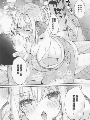 [Apple Water (りんご水)] Perthちゃんチョコバナナの食べ方知ってる？ (艦隊これくしょん -艦これ-) [中国翻訳] [2023年1月]_15