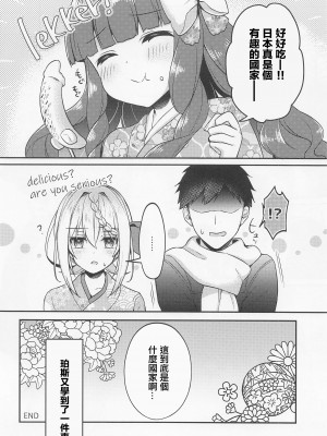 [Apple Water (りんご水)] Perthちゃんチョコバナナの食べ方知ってる？ (艦隊これくしょん -艦これ-) [中国翻訳] [2023年1月]_19