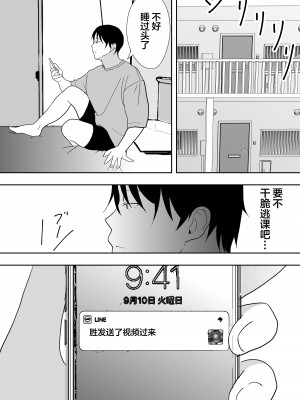 [たろバウム] 友カノかーちゃん3 ～大好きな母親が悪友チンポに孕むまで～ [便宜汉化组]_82