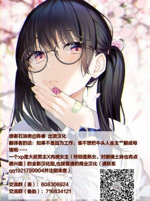 [たろバウム] 友カノかーちゃん3 ～大好きな母親が悪友チンポに孕むまで～ [便宜汉化组]_92