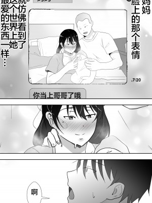 [たろバウム] 友カノかーちゃん3 ～大好きな母親が悪友チンポに孕むまで～ [便宜汉化组]_85