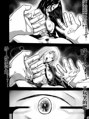 [颜.色工作室 (T.C.X)] 氷恋女王沙織さんと恋をしたい私は頭がおかしいに違いない 第1-16話 [中国語]_227