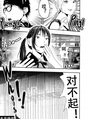 [颜.色工作室 (T.C.X)] 氷恋女王沙織さんと恋をしたい私は頭がおかしいに違いない 第1-16話 [中国語]_126