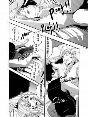 [颜.色工作室 (T.C.X)] 氷恋女王沙織さんと恋をしたい私は頭がおかしいに違いない 第1-16話 [中国語]_100