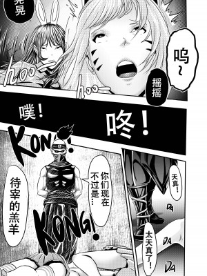 [颜.色工作室 (T.C.X)] 氷恋女王沙織さんと恋をしたい私は頭がおかしいに違いない 第1-16話 [中国語]_146