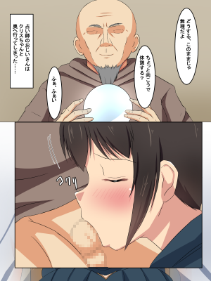 [ねとらる!] 好きな女の子と二人きりで冒険に出ることになったんだけど [文字あり] [DL版]_216