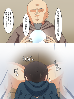 [ねとらる!] 好きな女の子と二人きりで冒険に出ることになったんだけど [文字あり] [DL版]_212
