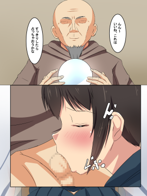 [ねとらる!] 好きな女の子と二人きりで冒険に出ることになったんだけど [文字あり] [DL版]_214
