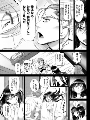 [美矢火] 純愛リリシズム [DL版]_037