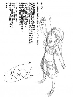 [美矢火] 純愛リリシズム [DL版]_213