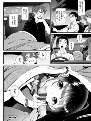 [美矢火] 純愛リリシズム [DL版]_182