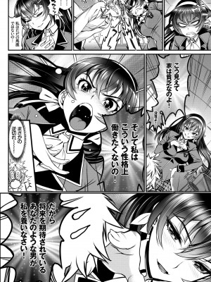 [美矢火] 純愛リリシズム [DL版]_190