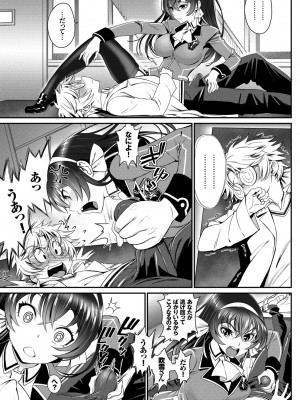 [美矢火] 純愛リリシズム [DL版]_187