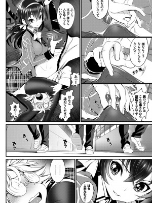 [美矢火] 純愛リリシズム [DL版]_184