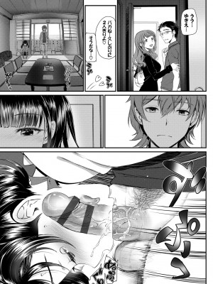 [美矢火] 純愛リリシズム [DL版]_169