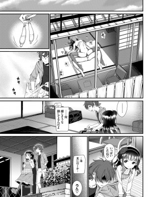 [美矢火] 純愛リリシズム [DL版]_179