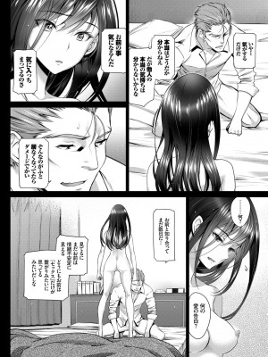 [美矢火] 純愛リリシズム [DL版]_036