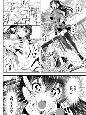 [美矢火] 純愛リリシズム [DL版]_192